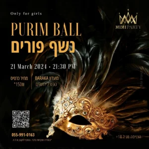 נשף פורים 21.03.2024